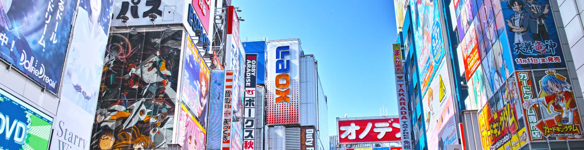 Discover Japan - Tokyo