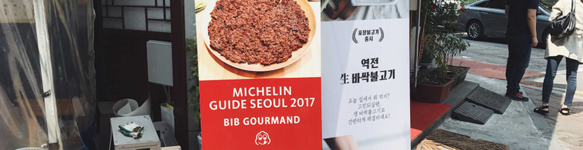https://s1.travix.com/tb/tb-korea-blog-instagrammer-yukjeon-hoekwan-restaurant-xlarge.jpg